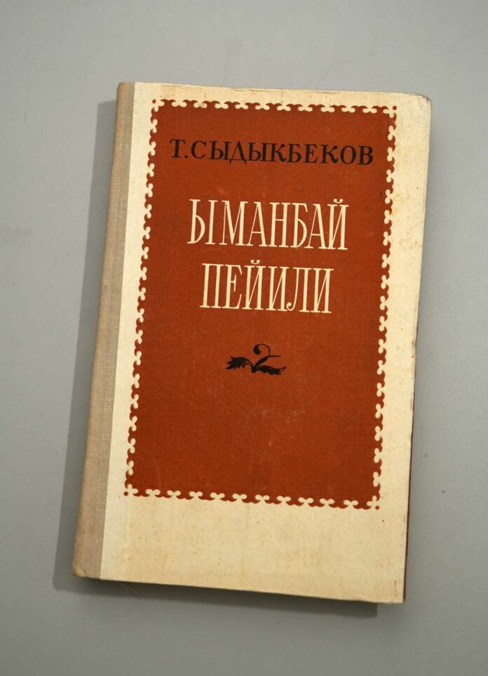 Ыманбай пейили
