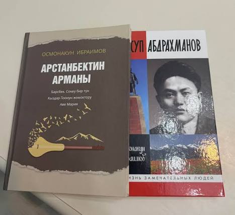арстанбек